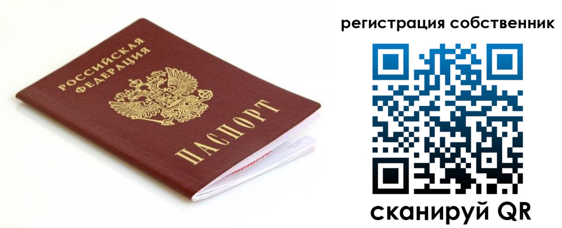 временная регистрация надежно в Оренбургской области