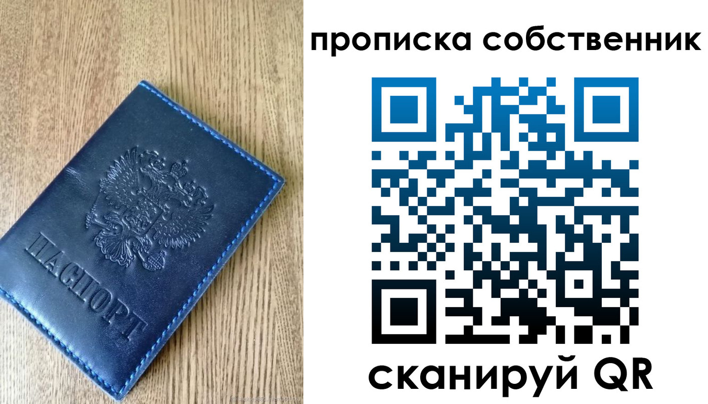 временная прописка в Оренбургской области